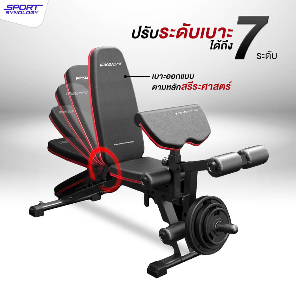 ม้านั่งปรับระดับ SPORTSYNOLOGY SBX ม้านั่งปรับระดับ พร้อมที่ล็อคขาและที่เล่นแขน_3